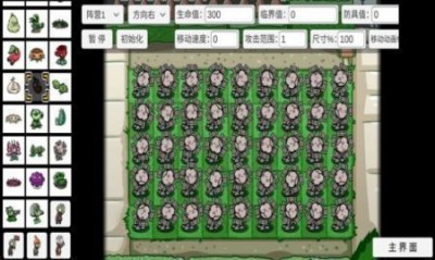 pvz gm免费版