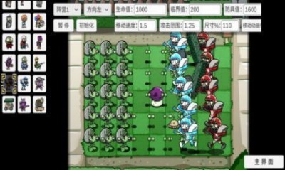 pvz gm免费版