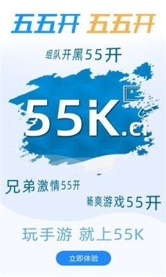 55k传奇盒子精简版