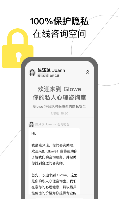 Glowe阁楼精简版