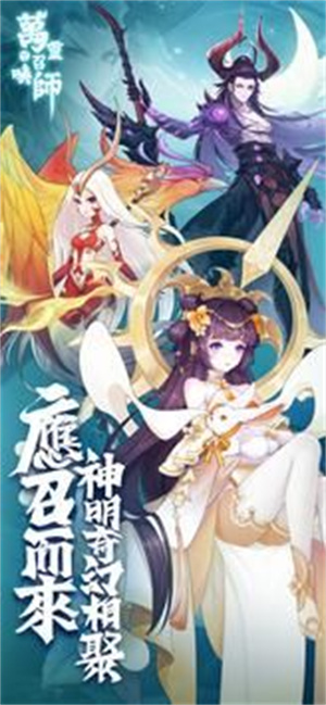 万灵召唤师精简版