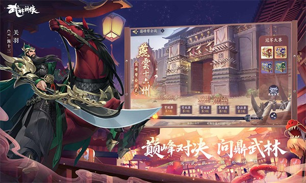 武林闲侠福利版