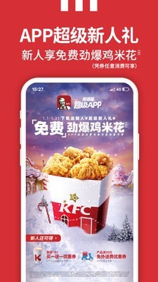 肯德基KFC精简版