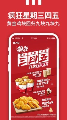 肯德基KFC精简版