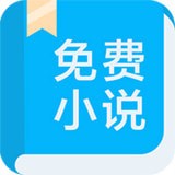 书迷小说精简版