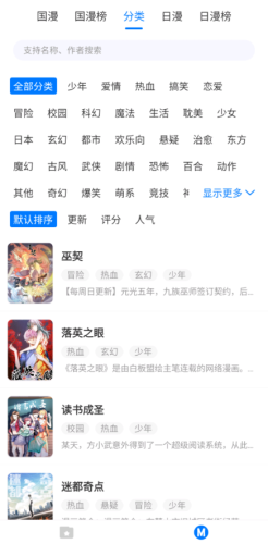 火星漫画在线观看版