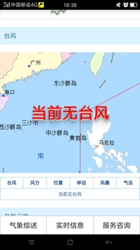 海南防台风免费版