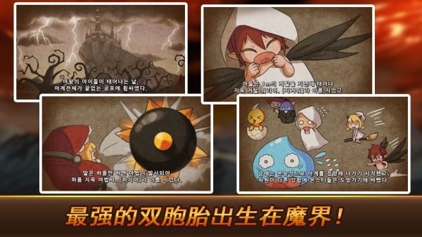 恶魔双胞胎免费版