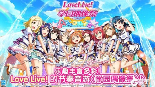 Love Live!学园偶像祭精简版