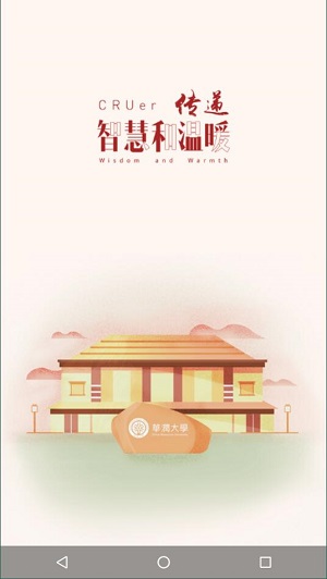 华润大学创新中心精简版