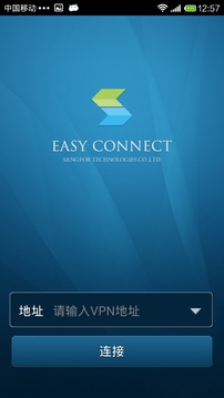 easy connect精简版