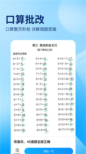 作业帮免费拍照答题官方版