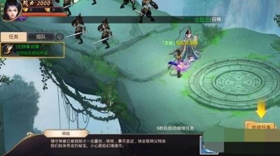 九仙梦回录精简版