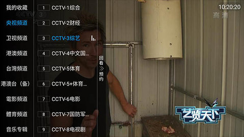 绿茶tv电视直播破解版