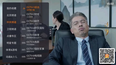 火星直播免费观看版