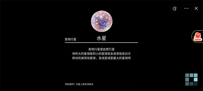 流浪小星球官方版