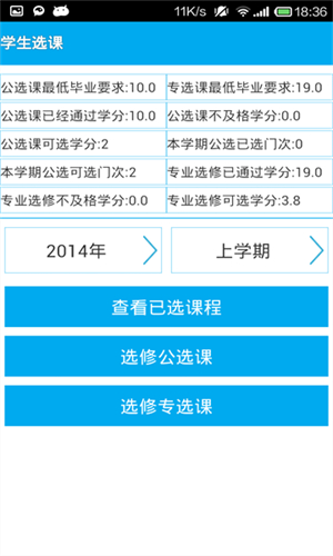 长大教务处学生登录入口官方版