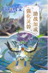 魔幻时空精简版