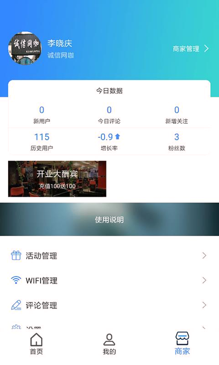 爱云信免费版