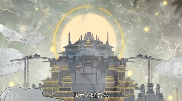 神游太虚国风精简版