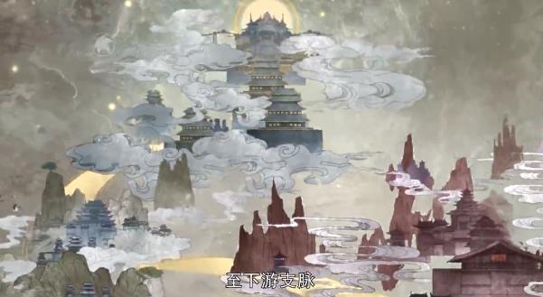 神游太虚国风精简版