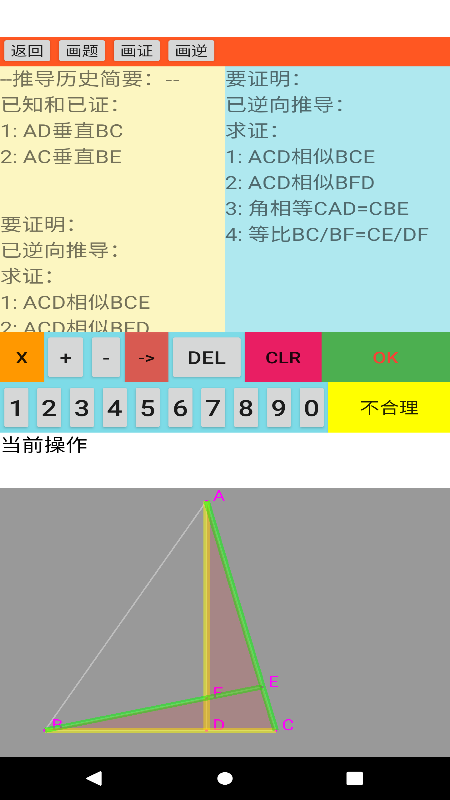 爱几何学习去广告版