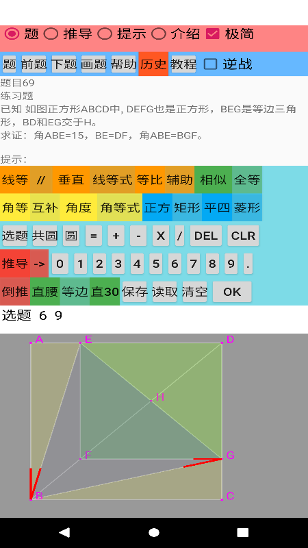 爱几何学习去广告版