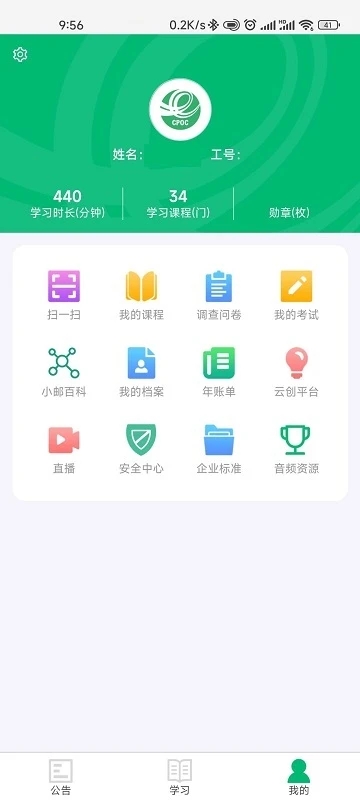 中邮网院免费版