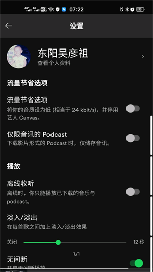 spotify音乐播放器免费版