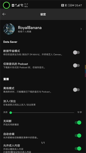 spotify音乐播放器免费版