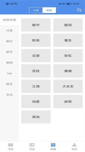 笔下文学小说网破解版