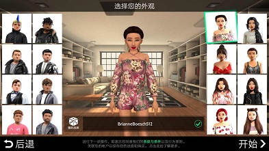 avakin虚拟世界破解版