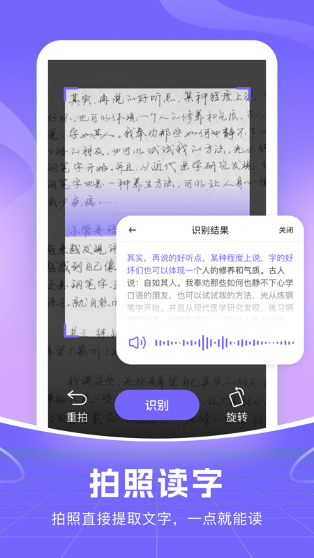 智能语音输入法免费版