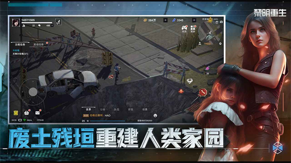 黎明重生官方版