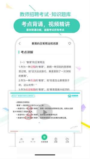 我爱教师精简版