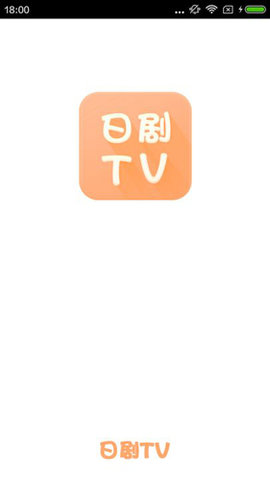 日剧tv破解版