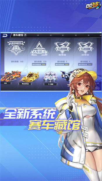 qq飞车抢先服版