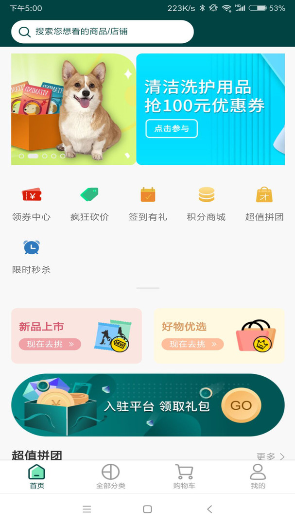 易宠优品官方版