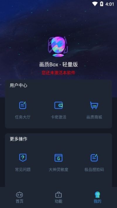 画质box精简版