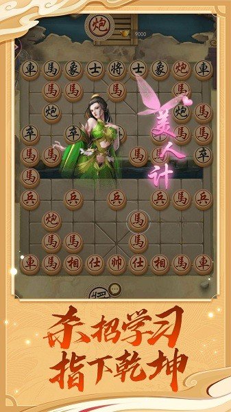 万宁象棋免费版