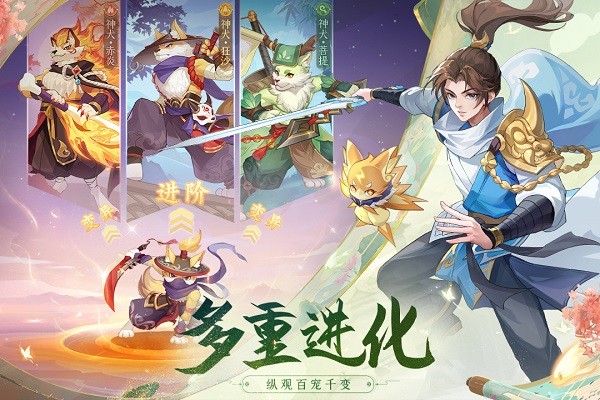 长安幻想免费版