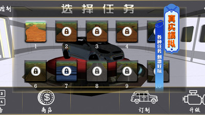 真实赛车3D官方版