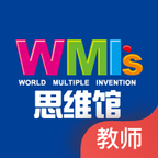 WMI思维馆免费版