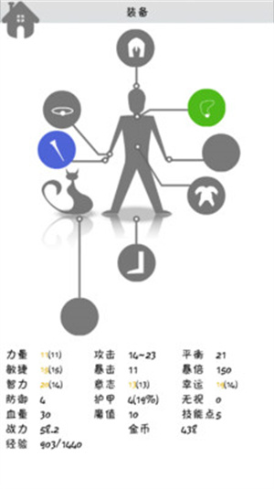 战斗无止境官方版