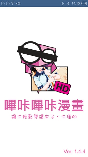 哔咔漫画免费版