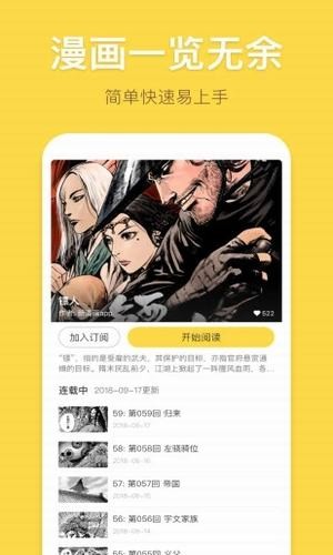 香蕉漫画官方正版