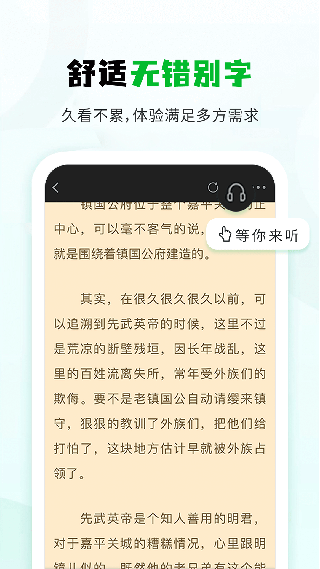 小书森小说官方版