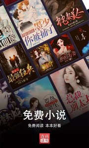 连尚读书免费版