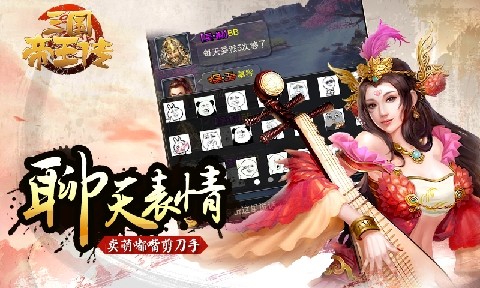 帝王三国精简版