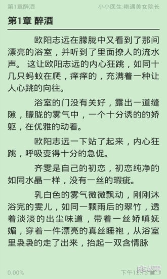 全民小说免费版